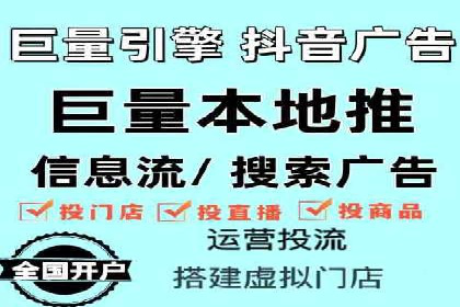 抖音信息流广告效果评估方法